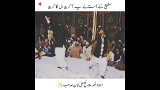 Ustad Nusrat Fateh Ali Khan infront of | Peer Naseer Ud Din Naseer sahab