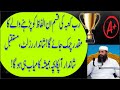 Wazifa for Exam Success - Imtihan mein Kamyabi ka Wazifa - Exams K Liye Wazifa - Kamyabi ka Wazifa