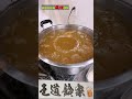 美しい黄金色！王道鈴家鶏油の作り方 家系ラーメン 横浜家系ラーメン ramen 王道家 ramen ราเมน រ៉ាមេន 王道鈴家