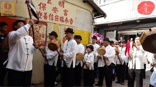 府城協字輩聯誼會恭祝徐甲真人 聖誕暨同根溯源遶境活動《四安境南廠保安宮 協敬壇》（小法團）