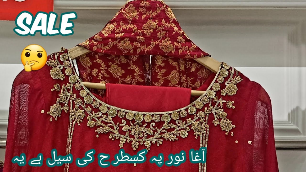 Agha Noor New Collection 2022 Agha Noor Latest Design Youtube