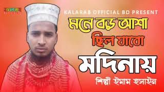 Kalarab Official BD | Bangla New Islamic Song 2021 | Kalarab | কলরব | New Gojal 2021