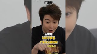 【粵知一二】各地的上頭美食丨各地恐怖料理大賞丨短視頻