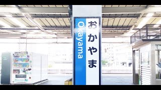 【4K乗換動画】岡山駅　5,6,8番線　瀬戸大橋線、宇野みなと線―山陽新幹線（大阪方面）　乗換え　PIMI PALM2pro  で撮影4K30P