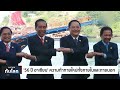 ‘56 ปี อาเซียน’ ความท้าทายใหม่ทั้งภายในและภายนอก