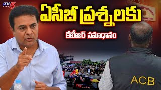 ఏసీబీ ఆఫీస్ లో కేటీఆర్...KTR Attend ACB Investigation | Formula-E Race Case |TV5 News