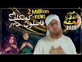 Faslon Ko Takalluf Hai l New Kalam Eid ul Fitr 2020 l Maulana Abdul Habib Attari