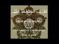 Ya Imam Ar Rusli Ya Sanadi