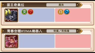 【白貓】30星協力Most Dangerous Battle(3/12~3/31)