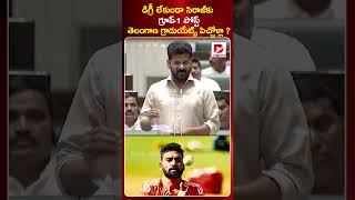 డిగ్రీ లేకుండా సిరాజ్‌కు గ్రూప్‌ 1 పోస్ట్..|| Group-1 job to Mohammed Siraj || Dial News