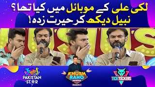 Lucky Ali Ke Phone Mein Kia Tha? | Lucky Ali Singing In Khush Raho Pakistan Season 7