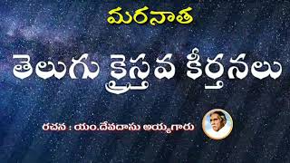 1.శుభాకరా శుధ్ధాకరా -1 ||subhakaraa suddakaraa || Dr.prameela selvaraj ammagaru ||