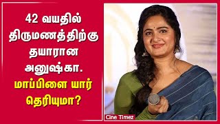 42 வயதில் திருமணத்திற்கு தயாரான அனுஷ்கா. மாப்பிளை யார் தெரியுமா?#anushka #anushkashetty