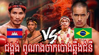 គូរនេះតានតឹងណាស់ ពូ​ណាង​ សងសឹកលូកាសកក្រើកតែម្តង