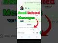 How to Read Deleted Whatsapp Messages | See Deleted Whatsapp Messages #Whatsapp #Shorts