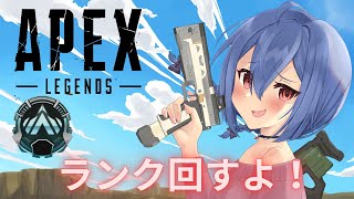 【APEX】ダイヤ目指してランクマ！プレマスとマッチしませんように！【バ美肉 Vtuber】