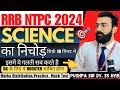 RRB NTPC SCIENCE STRATEGY | ALP | TECHNICIAN | GROUP D | Railway Exams Strategy #rrbntpc