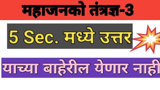 Mahagenco question paper|mahagenco paper|mahagenco paper 2019