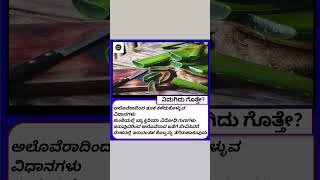 ಇನ್ನು ಹೆಚ್ಚಿನ ಆಸಕ್ತಿಕರ ವಿಷಯಕ್ಕಾಗಿ ಫಾಲೋ ಮಾಡಿ🙏#health #food #knowledge #facts #kannada #motivation