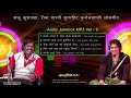 Raju Kushwaha, Reena Bharti / देसी मसाला बुन्देली सोंग्स / MP3 Audio Jukebox Vol 9