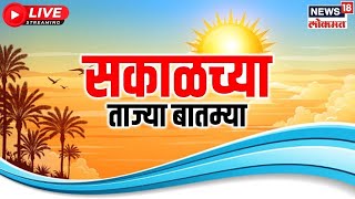 Marathi News LIVE | Lok sabha Election 2024 | Maharashtra Politics | CM Shinde  |Devendra Fadnavis