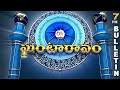 Ghantaravam 7 PM | Full Bulletin | 27th June 2024| ETV Andhra Pradesh | ETV Win