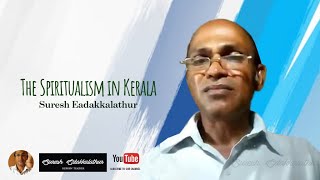 The Spiritualism in Kerala | Suresh Edakkalathur (കേരളത്തിലെ ആത്മീയത)