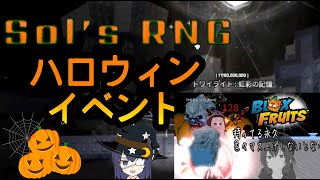 [#Roblox参加型/#ソルのRng #ブロフル】天国ポ作り終わったらブロフル