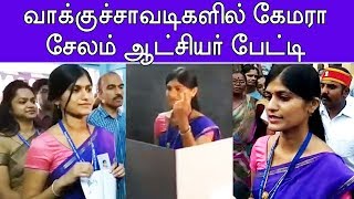 Salem Collector Rohini Vote | சேலத்தில் தனது வாக்கினை பதிவு செய்தார் ஆட்சியர் ரோகிணி