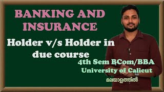 Holder v/s Holder in due course | Banking | Malayalam