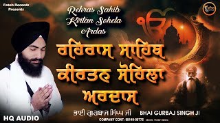 ਹਰਿ ਕੇ ਜਨ ਸਤਿਗੁਰ ਸਤਪੁਰਖਾ ਬਿਨਉ ਕਰਉ ਗੁਰ ਪਾਸਿ | Rehras Sahib Da Path | Rehras Sahib Path Full