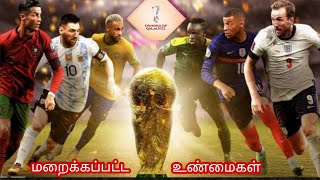 கத்தார் கால்பந்து 2022 பின்னணி 😱 Qatar Fifa 2022 World Cup | #fifa #fifa22 #video #videos