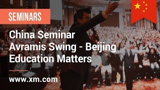 XM.COM - 2016 - China Seminar - Beijing - Avramis Swing - Education Matters