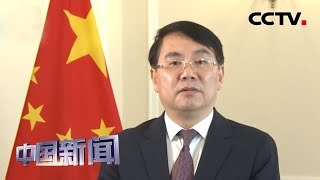 [中国新闻] 中国驻英国大使馆：“稳心 稳住 稳长” 全力协助留英学子抗“疫” | 新冠肺炎疫情报道