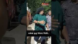 யாரா அந்த பையன் ..தெறிக்கவிட்ட Yogi Babu..! #yogibabu #cinema #actor #yogi #viralvideo #shorts