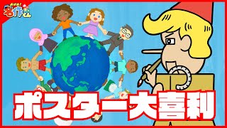 あはれ！名作くん 新4話「ハマれ俺のメッセージ」【アニメ】