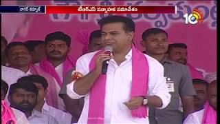 KTR's Speech At TRS Party Nagarkurnool Public Meeting | Parliament Election Campaign | 10TV News