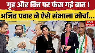 Maharashtra CM Fadnavis: महाराष्ट्र सरकार में किस दल के कितने मंत्री? किसे मिलेगा गृह मंत्रालय?