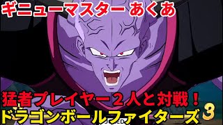 「DBFZ/ドラゴンボールファイターズ」配信 ドラゴンボールの格闘ゲーム 78日目