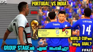 INDIA vs PORTUGAL in WORLDCUP🥵 Group Stage ൽ എന്ത് സംഭവിച്ചു 😱