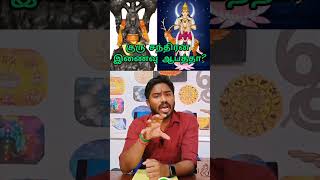 குரு சந்திரன் இணைவு #shorts #shortvideo #shortsfeed #vetrivelastro #guru #chanthiren