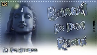 yaar to bhagat bhole shankar ke song dj remix || Bhagat Song PS Polist Dj Remix