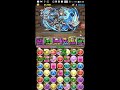 【パズドラ】協力！超壊滅ドラゴンラッシュ！ 召龍乱舞 超壊滅級 転生アヌビスpt 5f 干潮の八龍喚士・グラト