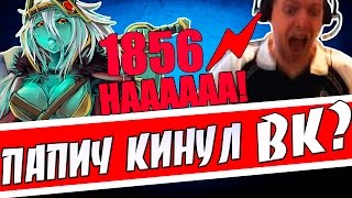 ПОЧЕМУ ПАПИЧ не ИГРАЕТ ЗА ВК?