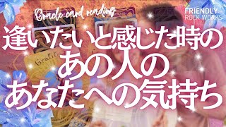 【🍒見たときがタイミング！】逢いたいな感じた時✨あの人は私にどんな想いでいますか✨あなたと逢ったらどうしたいと考えているか見ました　💕🍓💕 3択リーディング💕🍓💕