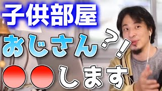 【ひろゆき】結婚せずに子供だけ欲しい？！【切り抜き】