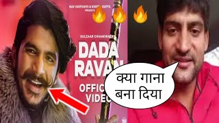 Dada ravan song reaction Ajay hooda 2021 | Dada ravan gulzaar chhaniwala | Gulzaar chhaniwala song