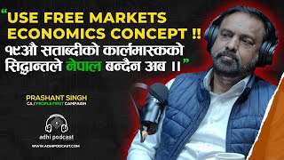 १९औ सताब्दिको कार्लमास्कको सिद्धान्तले नेपाल बन्दैन ।। PRASHANT SINGH II ADHIPODCAST