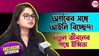 'অর্ণবের মনে হয়েছিল আমরা একসঙ্গে ভাল থাকব না! - Ipsita Mukherjee | Exclusive Interview