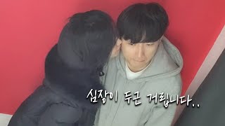 [커플Vlog]기습 뽀뽀를 한다면? 시즌1 EP.35  -  Couple | カップル